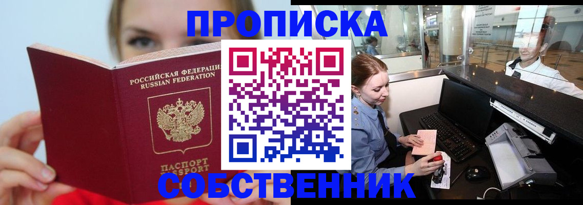 где прописаться в Тейково