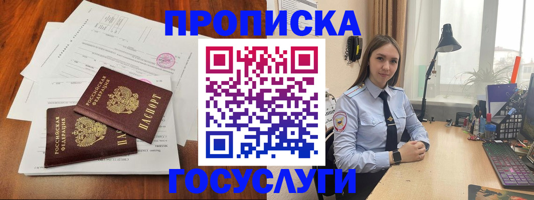 прописка для школы в Тейково