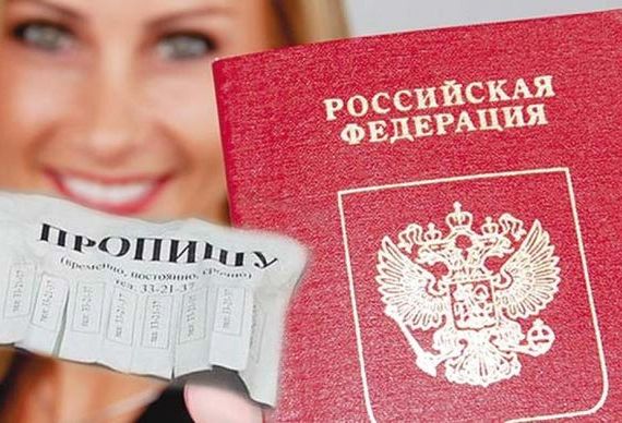 прописка в Тейково